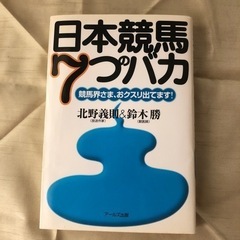 競馬本、麻雀漫画の６冊