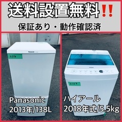  超高年式✨送料設置無料❗️家電2点セット 洗濯機・冷蔵庫 710