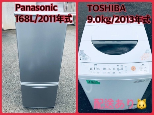 ⭐️9.0kg⭐️ 送料設置無料！最強割引★洗濯機/冷蔵庫！！在庫処分 ！！