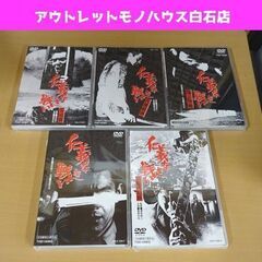 新品 東映 仁義なき戦い 5作品セット DVD 菅原文太 深作欣...