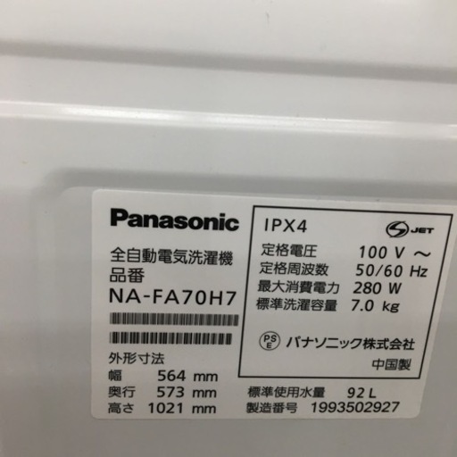 【トレファク摂津店】Panasonic（パナソニック）全自動洗濯機2019年製が入荷致しました！
