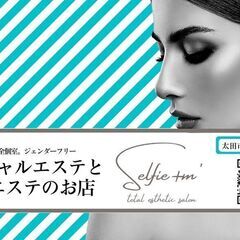 セルフエステ始めませんか？