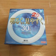 蛍光灯（新品）2本入りを安くお譲りします。