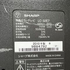 【値下げしました】★シャープ★液晶カラーテレビ LC-32E7 BCASカード付 リモコン無しの画像