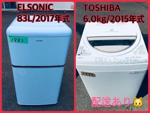限界価格挑戦！！新生活家電♬♬洗濯機/冷蔵庫♬