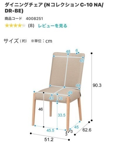 ダイニング チェア 椅子 ハイバック