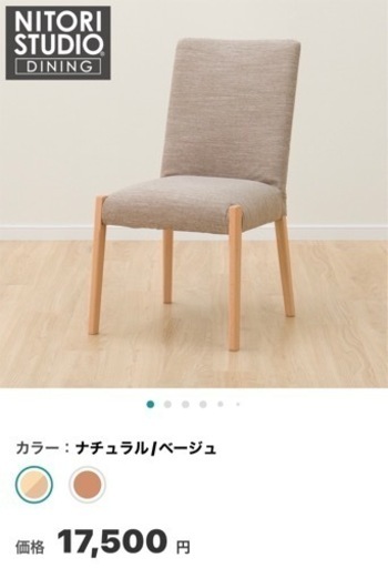 ダイニング チェア 椅子 ハイバック