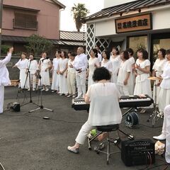 ゴスペルクワイアメンバー募集（伊勢原市）