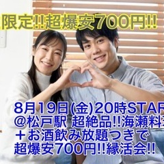 (千葉県内安さ人気No1‼️女性限定‼️超爆安700円‼️)【8...