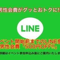 (千葉県内安さ人気No1‼️女性限定‼️超爆安700円‼️)【8月19日(金)20時〜松戸駅】週末は超おトクに縁活会‼️【超絶品‼️水餃子、高級鮮魚お刺身など7品➕お酒飲み放題つきで超爆安700円‼️‼️】20,30,40代縁活会‼️‼️(男性はLINE登録で5,700円) − 千葉県