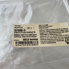 無印良品　アクリルスタンドの画像