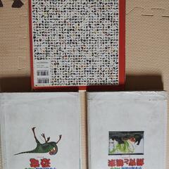 小学館の図鑑　NEO 一冊700円での画像