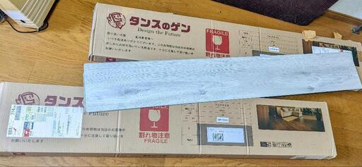 格安で！フロアタイル新品と中古