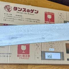 格安で！フロアタイル新品と中古