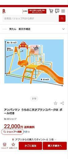 アンパンマンジャングルジム