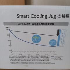 スマートクーリングジャグの画像