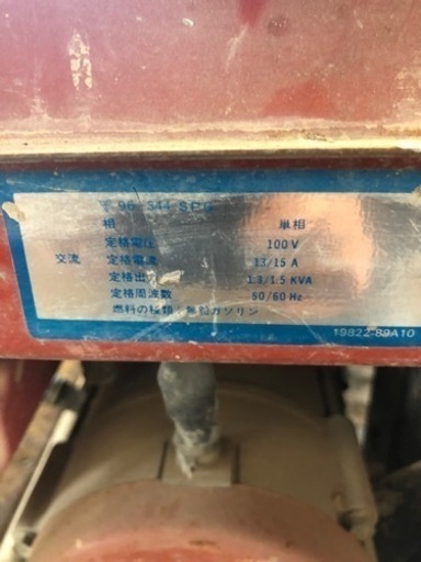 マキタ　エンジン式　発電機　G1500A ジャンク