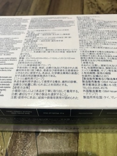 G5367-S ニトリルパウダーフリー手袋 S 1000枚入り 1箱(1000枚 値引きパウダーフリーニトリル手袋　新品