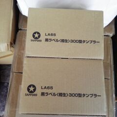 無料です！　新品未使用・サッポロ製３００ｍｌグラス　１２個　転売OK！