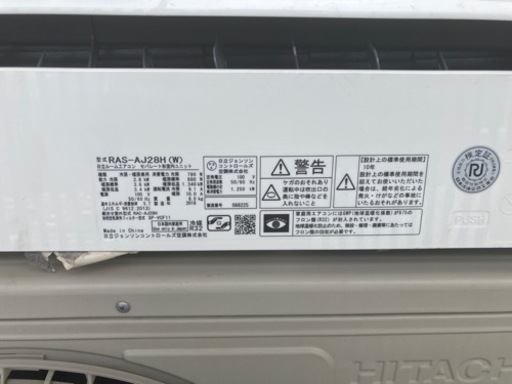 美品　日立しろくまくん　2.8キロ