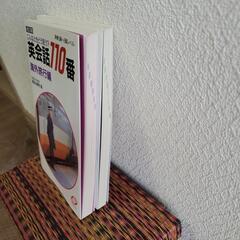 英会話110番の画像
