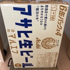 値下げ中アサヒ生ビール　350ml 24巻入りの画像