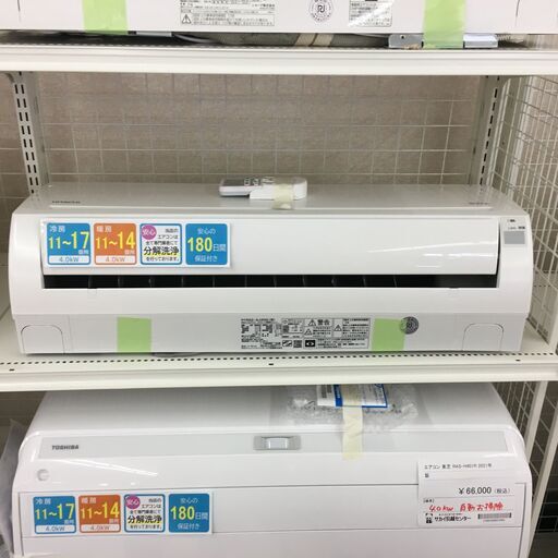 ★180日間長期保証★ 日立 エアコン RAS-AJ40G(W) 4.0kw 2017年 室内機分解洗浄 KJ796