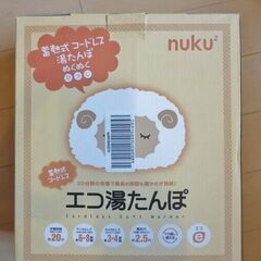 蓄熱式湯たんぽ ヒツジ EWT-1544HJ　その１　新品の画像