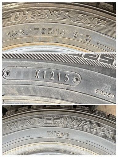 在庫処分【格安】165/70R14　ダンロップ　WM01　 4本 スタッドレスタイヤ 2015年製