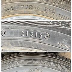 在庫処分【格安】165/70R14　ダンロップ　WM01　 4本 スタッドレスタイヤ 2015年製の画像