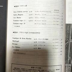 フォーレ合唱曲集の画像