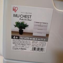 アイリスオーヤマ　チェスト