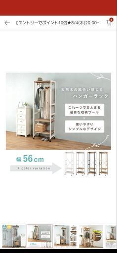 ハンガーラック