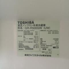 【沢山のお問い合わせありがとうございました】東芝冷蔵庫：2019年：501L：左開き：白色：GR-R500GWの画像