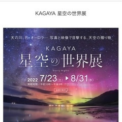 そごう横浜店への忘れ物を代わりに取りに行って下さる方