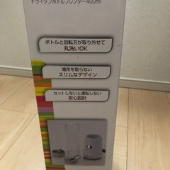 ジューサー未使用の画像