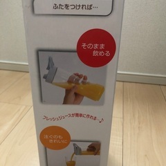 ジューサー未使用の画像