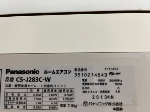Panasonic エアコン リモコン有 6畳用