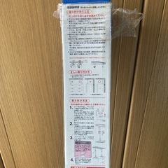 家具転倒防止伸縮棒の画像