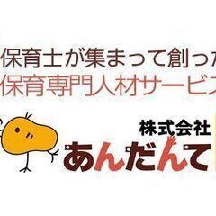 ◆保育補助◆無資格もOK＊0～2歳児の小規模保育園♪の画像