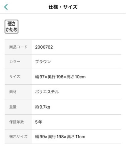 【お取引決まりました】マットレス　シングル　美品①
