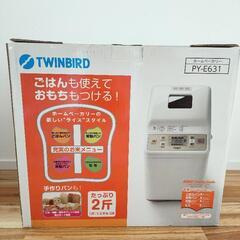 【最終値下げ】新品未使用　ツインバード　ホームベーカリー