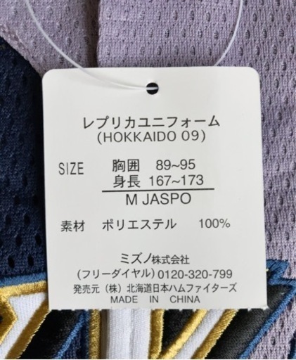 (値下げ予定なし)未使用品！北海道日本ハムファイターズ　稲葉篤紀選手　レプリカユニフォーム