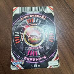 スーパーヒッポリト星人　ウルトラマンフュージョンファイト　カードの画像