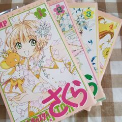 漫画カードキャプターさくら《クリアカード編の1～4巻》