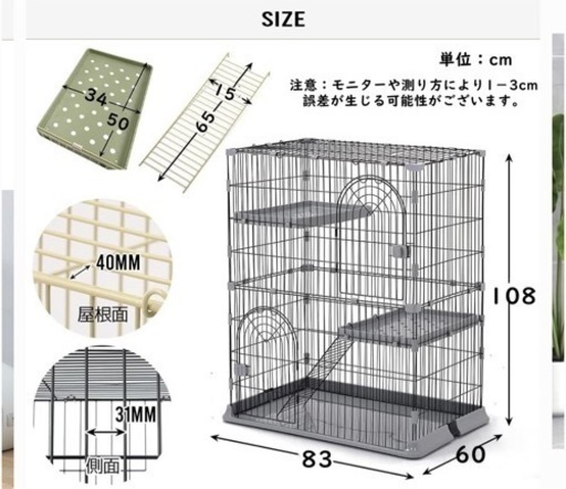 猫 ゲージ ハウス  美品