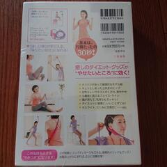 美脚ダイエット③の画像