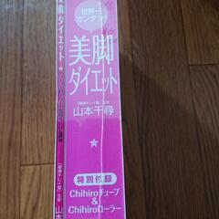 美脚ダイエット③の画像