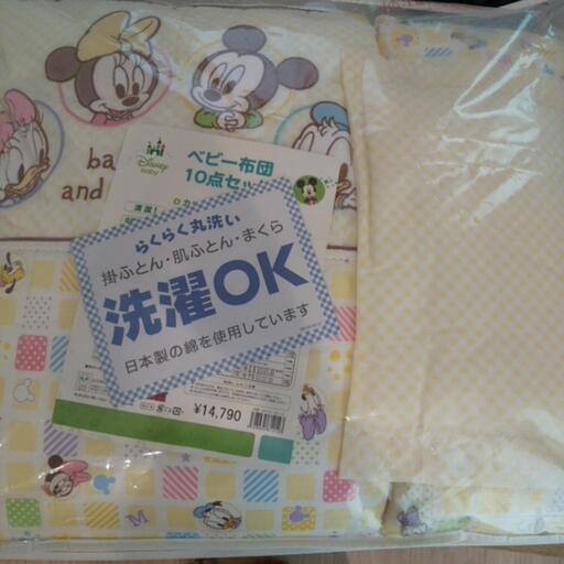 新品　赤ちゃん用お布団セット