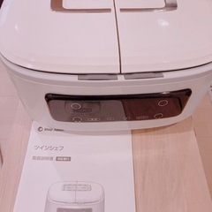 ツインシェフ　自動調理鍋